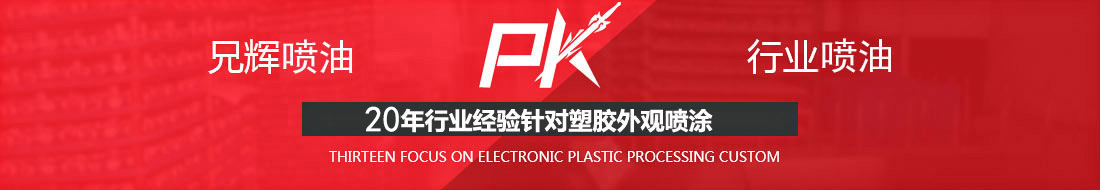 兄輝噴油pk行業噴油 兄輝噴油pk行業噴油